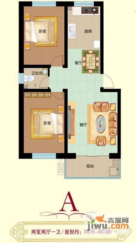 平安小镇2室2厅1卫90.5㎡户型图