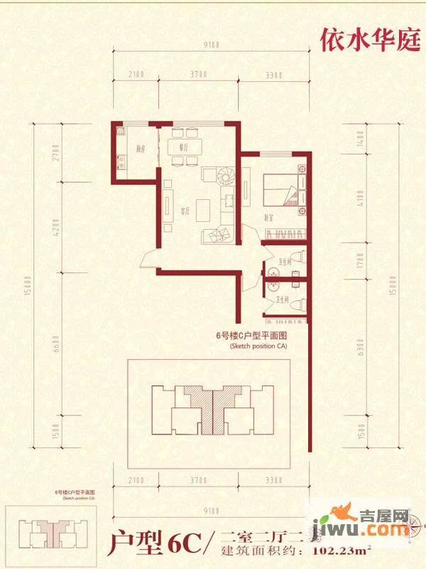 依水华庭2室2厅2卫102.2㎡户型图