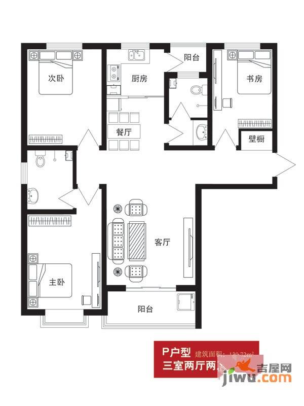 观澜宝邸3室2厅2卫130.7㎡户型图