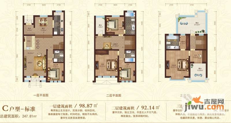 奥克兰风情小镇6室5厅4卫247.8㎡户型图