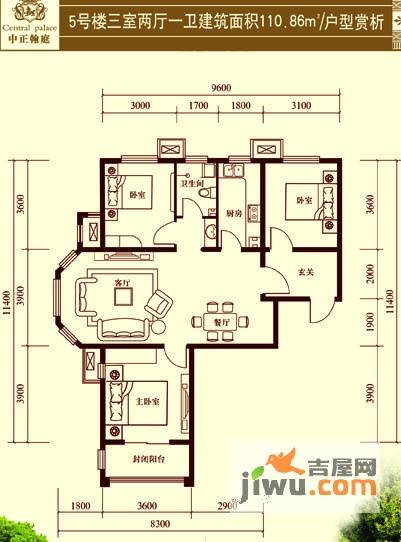 中正翰庭3室2厅1卫110.9㎡户型图