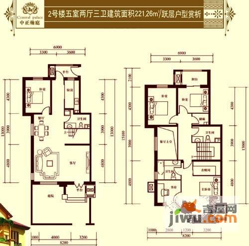 中正翰庭5室2厅3卫221.3㎡户型图