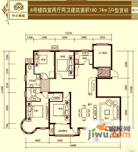 中正翰庭4室2厅2卫180.7㎡户型图