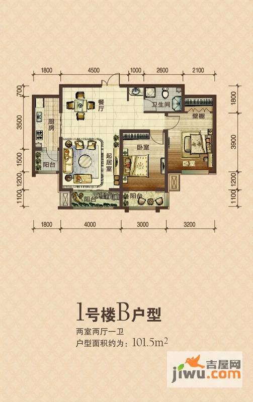 御水蓝庭2室2厅1卫101.5㎡户型图