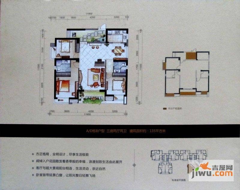 裕福康城3室2厅2卫135㎡户型图