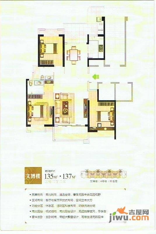 学府上城3室2厅2卫135㎡户型图