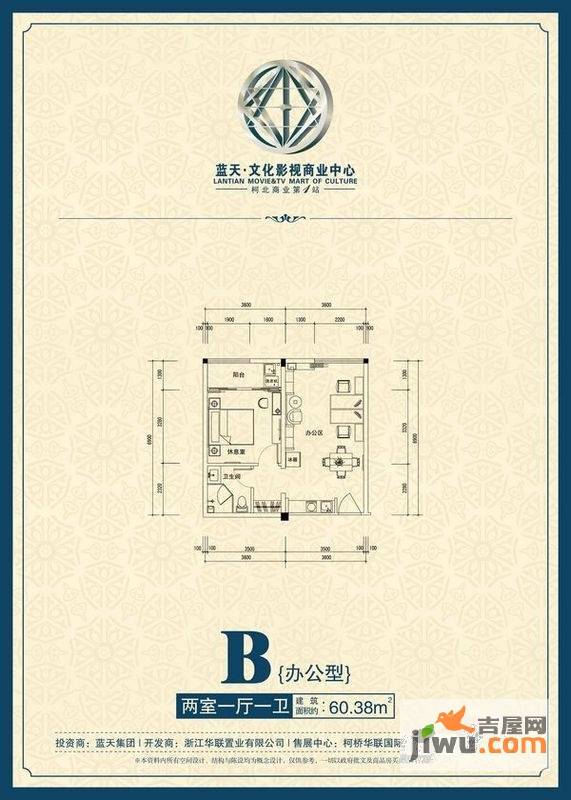 蓝天商业中心2室1厅1卫60.4㎡户型图