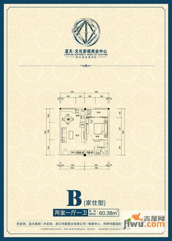 蓝天商业中心2室1厅1卫60.4㎡户型图