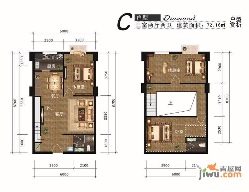 金世纪家园三期3室2厅2卫72.2㎡户型图