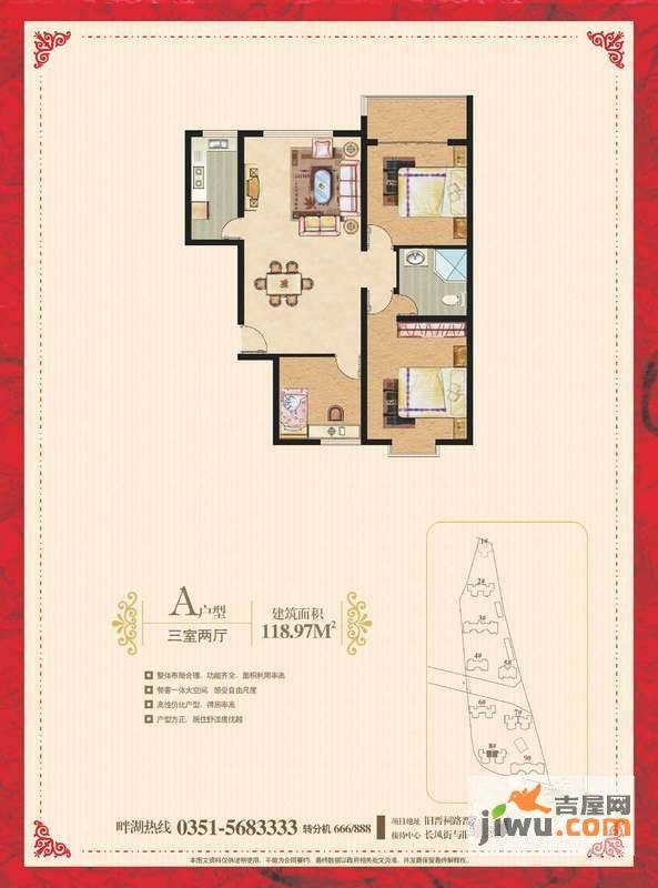 金湖湾3室2厅1卫119㎡户型图