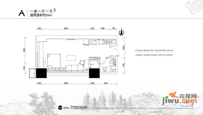 宝佳万科·紫台1室1厅1卫50㎡户型图