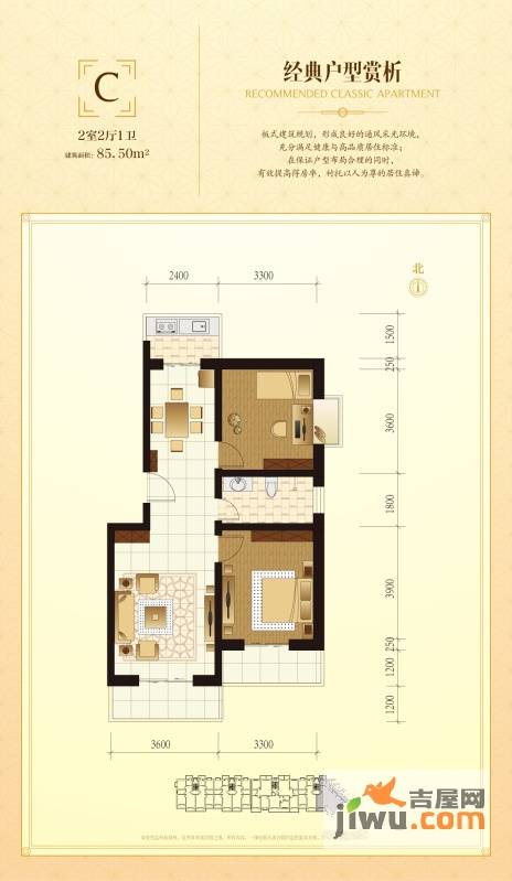 钢府逸居2室2厅1卫78.2㎡户型图