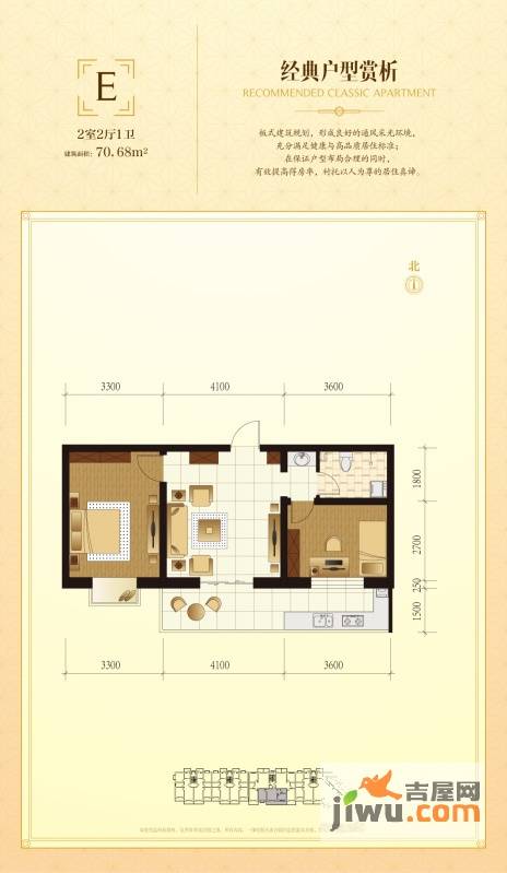 钢府逸居2室2厅1卫73.8㎡户型图