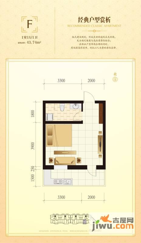 钢府逸居1室1厅1卫50㎡户型图