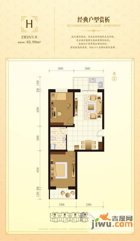 钢府逸居2室2厅1卫75.5㎡户型图