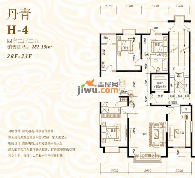 鸿昇龙潭公馆4室2厅2卫181.2㎡户型图