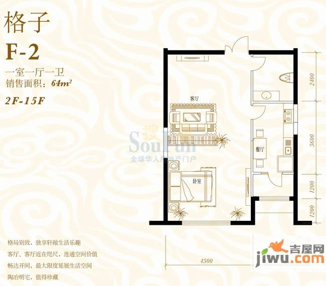 鸿昇龙潭公馆1室1厅1卫64㎡户型图