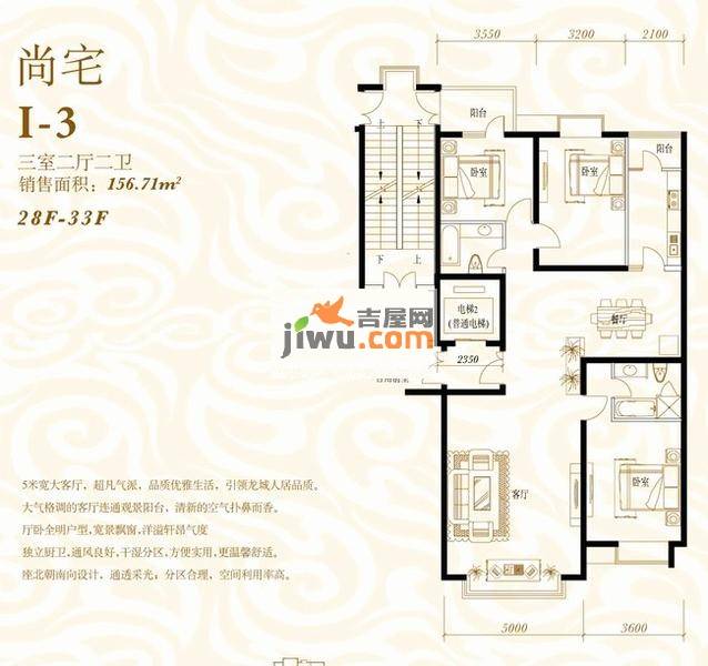 鸿昇龙潭公馆2室2厅2卫106.8㎡户型图