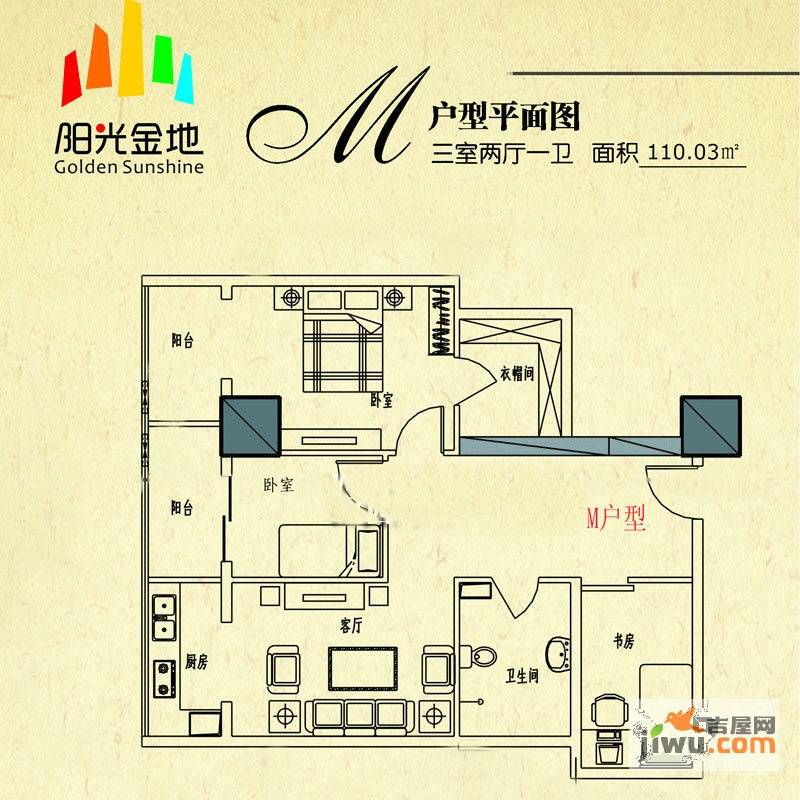 阳光金地3室2厅1卫110㎡户型图