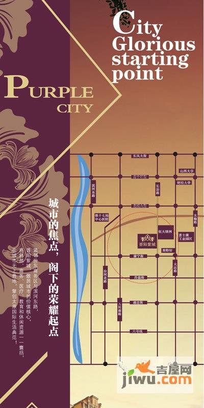 晋阳紫城位置交通图图片