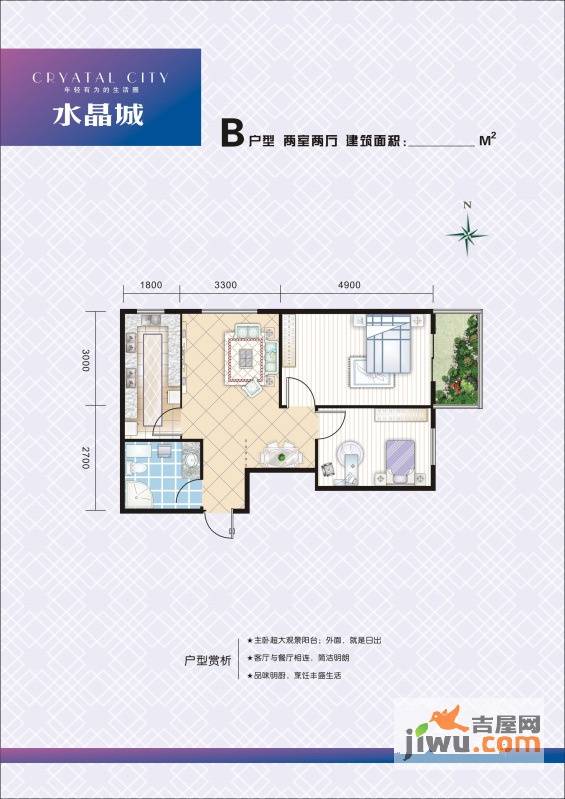 水晶城2室2厅1卫115㎡户型图