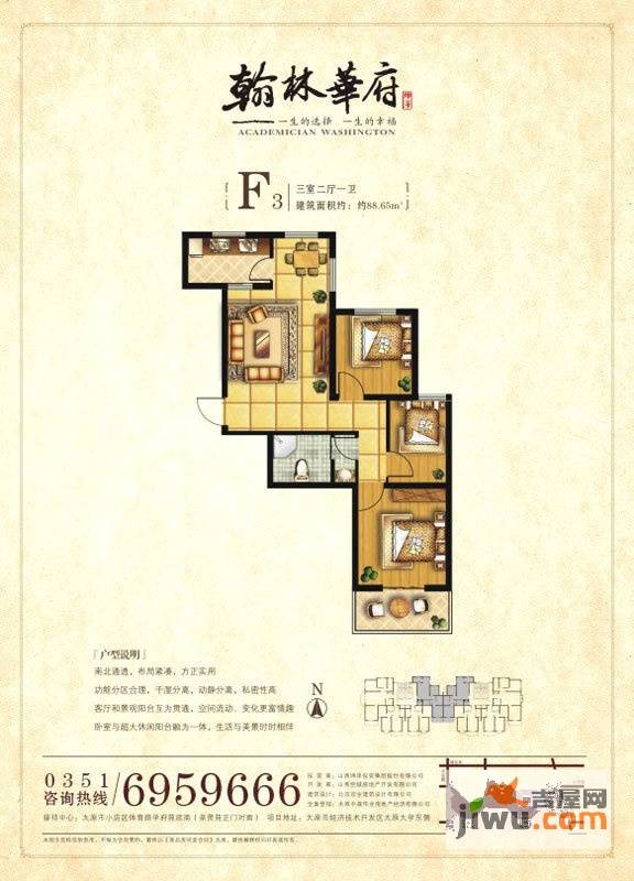 坤泽-翰林华府3室2厅0卫88.7㎡户型图