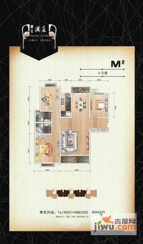 万水澜庭（西区）3室2厅2卫145.1㎡户型图