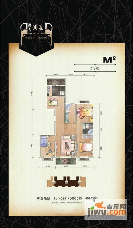 万水澜庭（西区）3室2厅2卫157.5㎡户型图