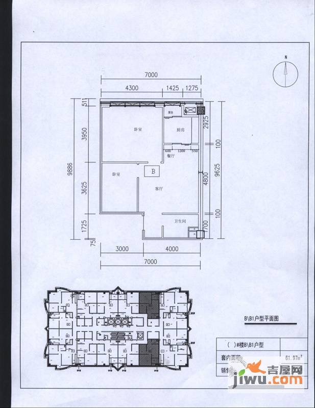 新月国际2室2厅1卫79㎡户型图