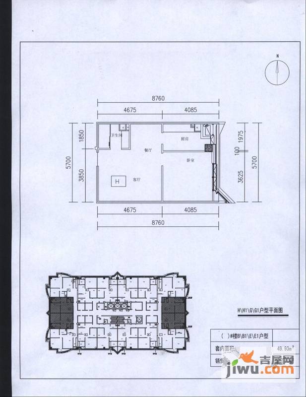 新月国际1室2厅1卫65㎡户型图