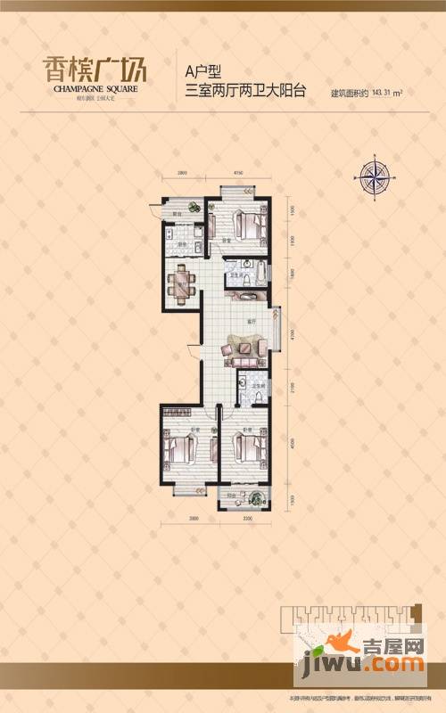 香槟广场3室2厅2卫143.3㎡户型图