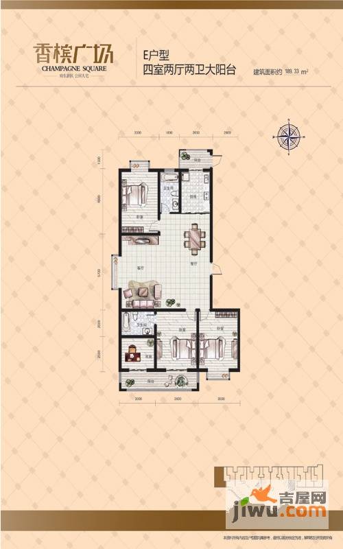 香槟广场4室2厅2卫189.3㎡户型图