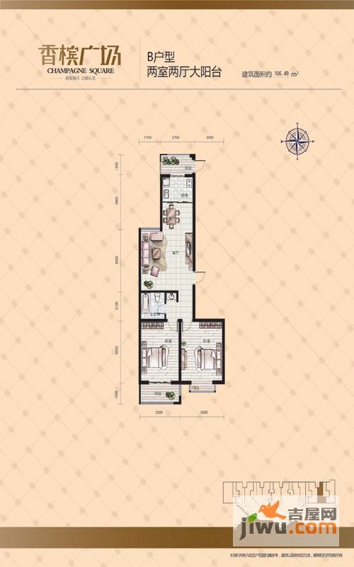 香槟广场2室2厅1卫106.5㎡户型图