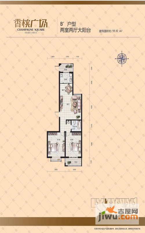 香槟广场2室2厅1卫106.5㎡户型图