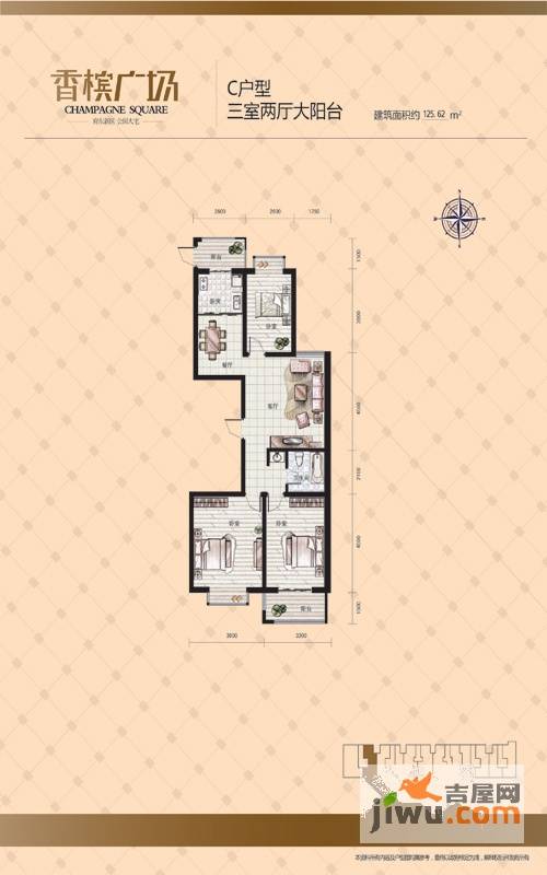 香槟广场3室2厅1卫125.6㎡户型图