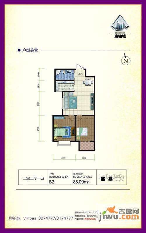 东铂城2室2厅1卫85.1㎡户型图