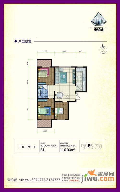 东铂城3室2厅1卫110㎡户型图