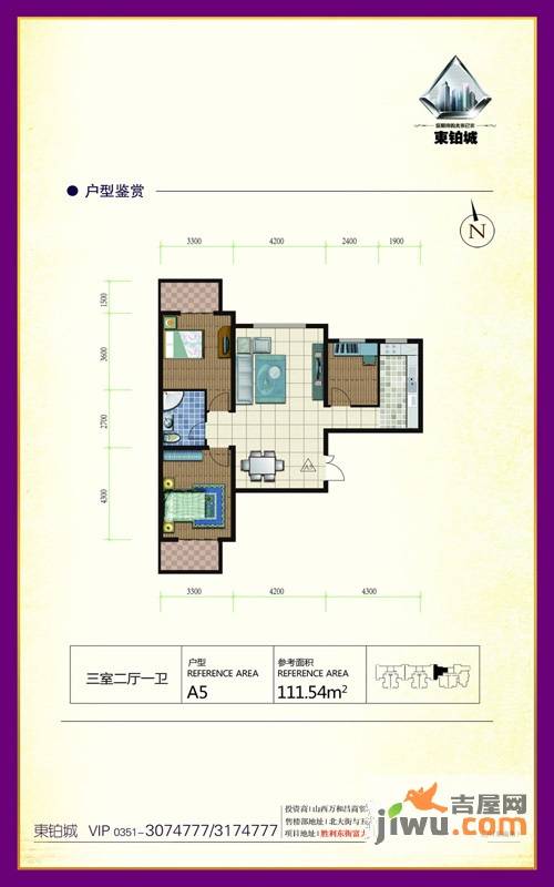 东铂城3室2厅1卫111.5㎡户型图