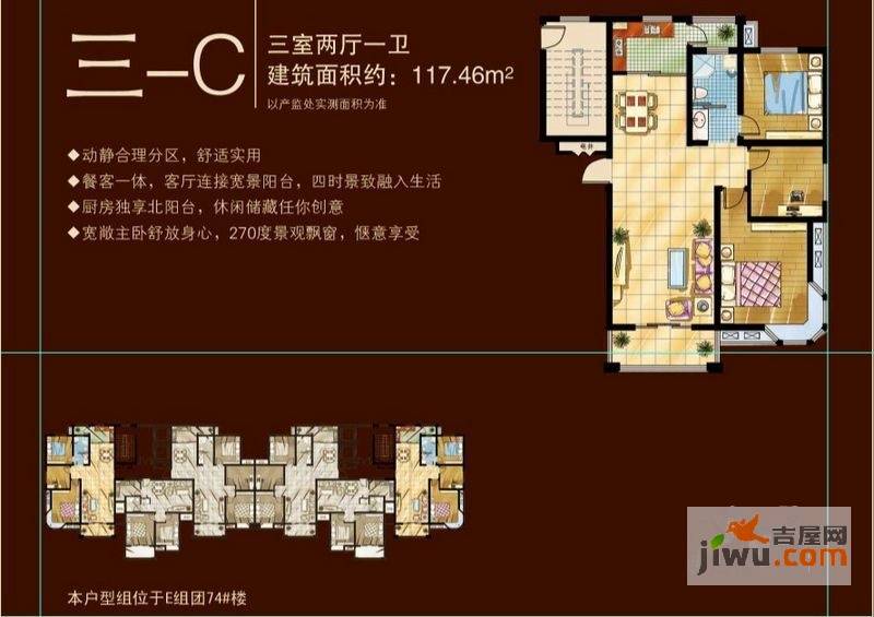 苏商御景湾3室2厅1卫117.5㎡户型图