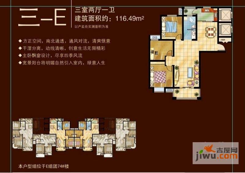 苏商御景湾3室2厅1卫116.5㎡户型图