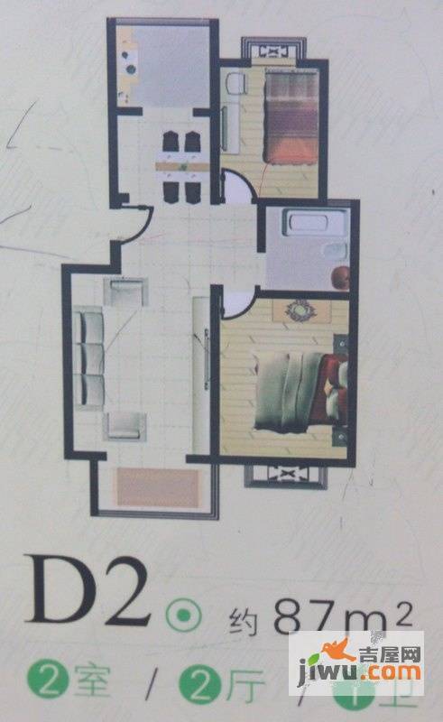 华美生态园2室2厅1卫87㎡户型图