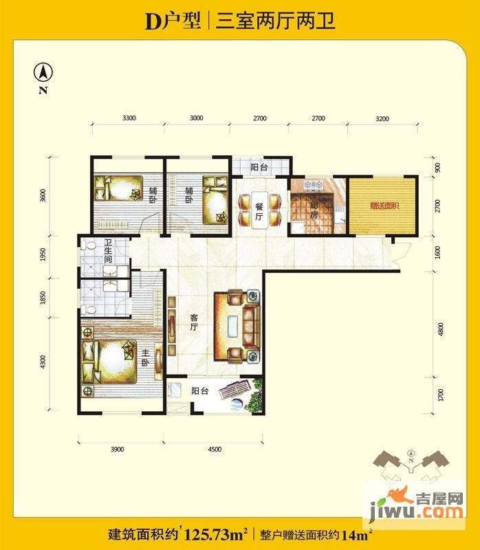 兰乔国际城3室2厅2卫125.7㎡户型图