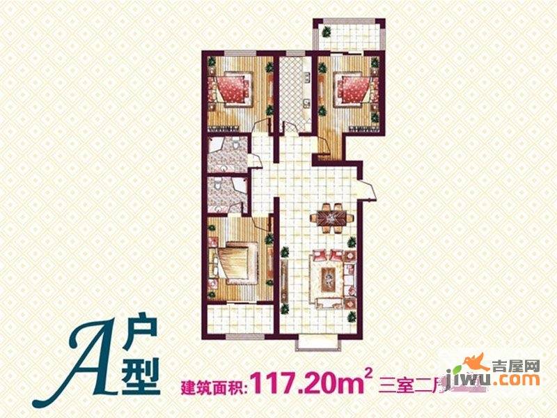 凯嘉时代华城普通住宅117.2㎡户型图