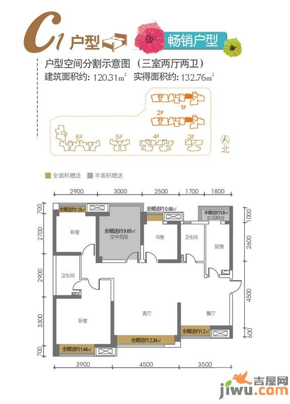 曲江城市花园二期誉峰3室2厅2卫120.3㎡户型图