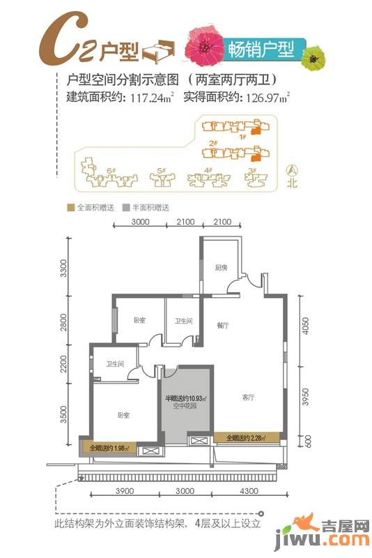 曲江城市花园二期誉峰2室2厅2卫117.2㎡户型图