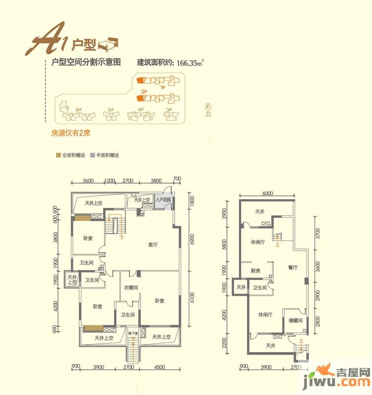 曲江城市花园二期誉峰3室4厅4卫166.3㎡户型图