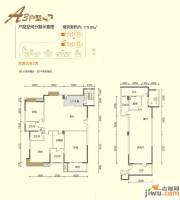 曲江城市花园二期誉峰3室3厅4卫179.9㎡户型图