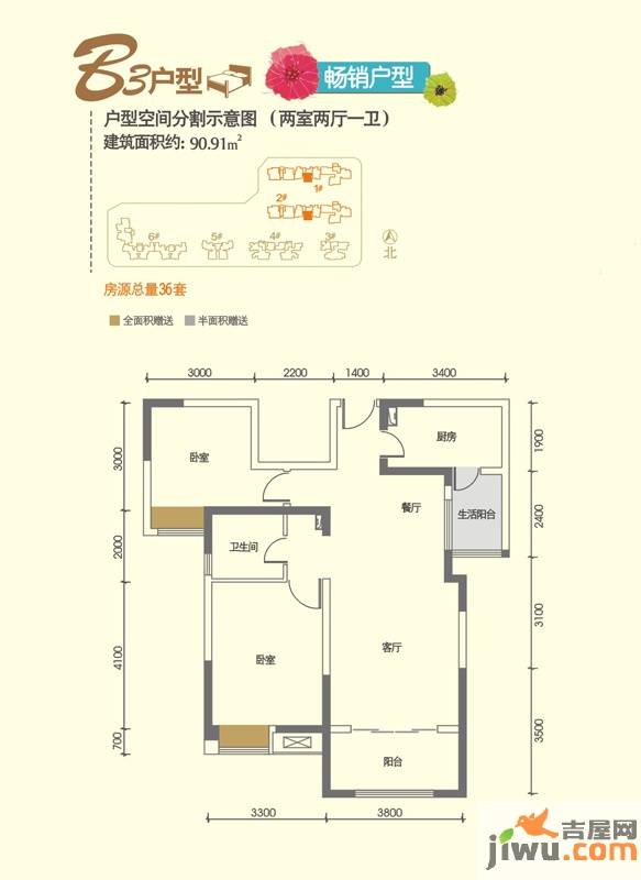 曲江城市花园二期誉峰2室2厅1卫90.9㎡户型图