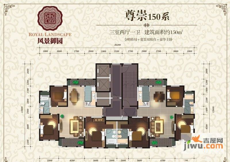 保亿风景御园2室2厅1卫150㎡户型图