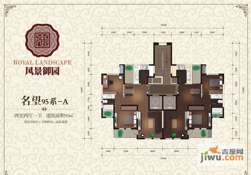 保亿风景御园2室2厅1卫95㎡户型图